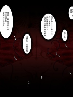 [きどや (城戸敬司)] 強気な冒険者が触手に屈するお話  [枕营业汉化组]_050