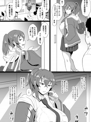(C102) [ホテル試金石 (プロトホテル)] 「オレ、なんかおかしいか？」※天海龍姫は生徒指導中！[DL版]_13