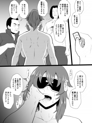 (C102) [ホテル試金石 (プロトホテル)] 「オレ、なんかおかしいか？」※天海龍姫は生徒指導中！[DL版]_30
