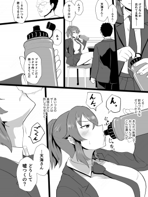 (C102) [ホテル試金石 (プロトホテル)] 「オレ、なんかおかしいか？」※天海龍姫は生徒指導中！[DL版]_25