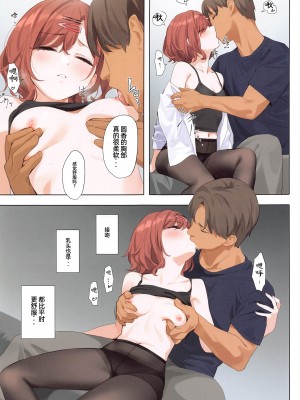 (C102) [OrangeMaru (YD)] 紫の夢3 (アイドルマスター シャイニーカラーズ) [中国翻訳]_14