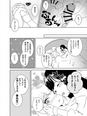 (C102) [ハイパーグロウンティー (ヌワラグレイ、しもきたざわダウナ)] あなたのお手々でわたしの股間がff(フォルテッシモ)_32