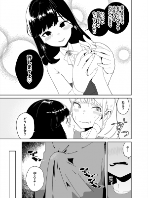 (C102) [ハイパーグロウンティー (ヌワラグレイ、しもきたざわダウナ)] あなたのお手々でわたしの股間がff(フォルテッシモ)_09