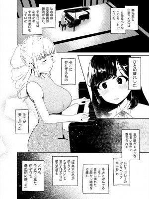 (C102) [ハイパーグロウンティー (ヌワラグレイ、しもきたざわダウナ)] あなたのお手々でわたしの股間がff(フォルテッシモ)_06