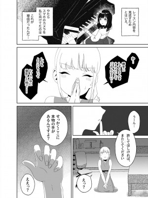 (C102) [ハイパーグロウンティー (ヌワラグレイ、しもきたざわダウナ)] あなたのお手々でわたしの股間がff(フォルテッシモ)_08