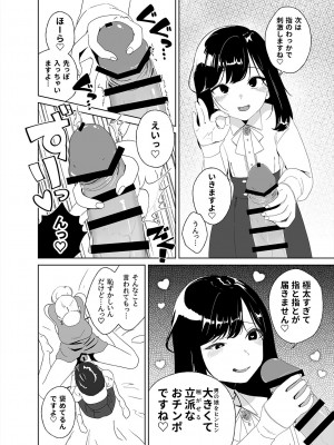 (C102) [ハイパーグロウンティー (ヌワラグレイ、しもきたざわダウナ)] あなたのお手々でわたしの股間がff(フォルテッシモ)_12