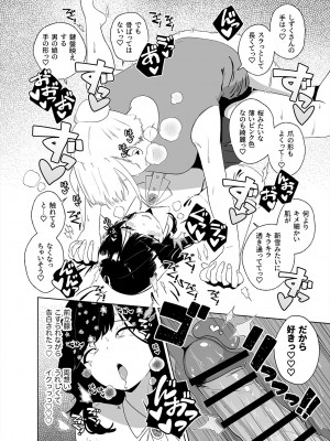 (C102) [ハイパーグロウンティー (ヌワラグレイ、しもきたざわダウナ)] あなたのお手々でわたしの股間がff(フォルテッシモ)_26