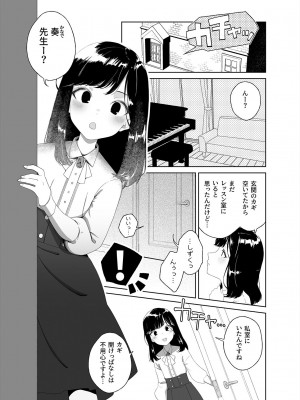(C102) [ハイパーグロウンティー (ヌワラグレイ、しもきたざわダウナ)] あなたのお手々でわたしの股間がff(フォルテッシモ)_03