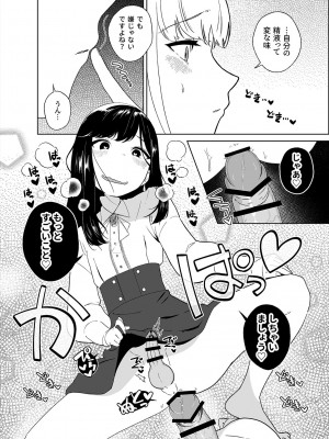 (C102) [ハイパーグロウンティー (ヌワラグレイ、しもきたざわダウナ)] あなたのお手々でわたしの股間がff(フォルテッシモ)_20
