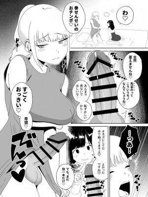 (C102) [ハイパーグロウンティー (ヌワラグレイ、しもきたざわダウナ)] あなたのお手々でわたしの股間がff(フォルテッシモ)_10