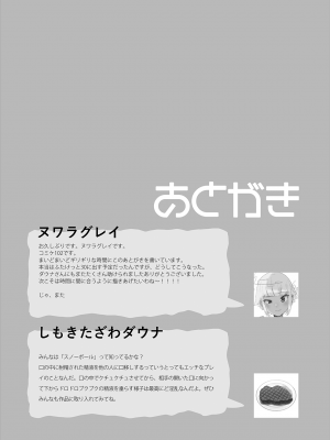 (C102) [ハイパーグロウンティー (ヌワラグレイ、しもきたざわダウナ)] あなたのお手々でわたしの股間がff(フォルテッシモ)_33