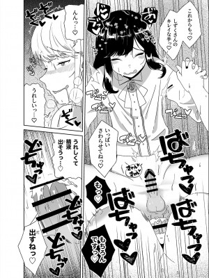 (C102) [ハイパーグロウンティー (ヌワラグレイ、しもきたざわダウナ)] あなたのお手々でわたしの股間がff(フォルテッシモ)_30