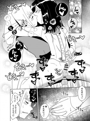 (C102) [ハイパーグロウンティー (ヌワラグレイ、しもきたざわダウナ)] あなたのお手々でわたしの股間がff(フォルテッシモ)_28