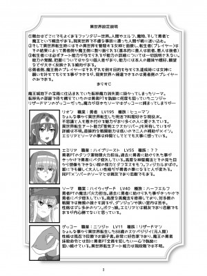 (C102) [憑依k] トカゲのしっぽ_02