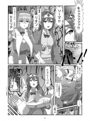 (C102) [憑依k] トカゲのしっぽ_05