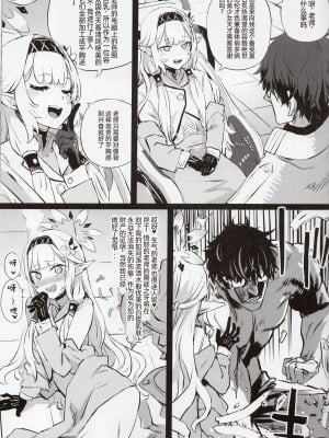 (C102) [Fatalpulse (朝凪)] 画礫34 (ブルーアーカイブ) [中国翻訳]