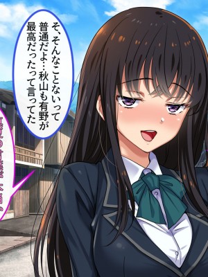 [ブルガリッチ] 陰キャ男子と陽キャ女子のエッチしまくり修学旅行 (リコリス・リコイル)_214