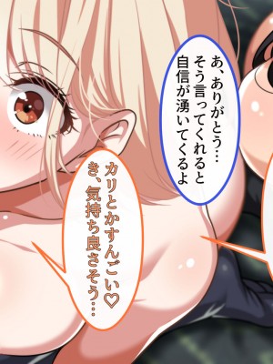 [ブルガリッチ] 陰キャ男子と陽キャ女子のエッチしまくり修学旅行 (リコリス・リコイル)_115