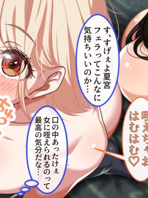 [ブルガリッチ] 陰キャ男子と陽キャ女子のエッチしまくり修学旅行 (リコリス・リコイル)_123