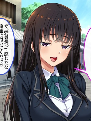[ブルガリッチ] 陰キャ男子と陽キャ女子のエッチしまくり修学旅行 (リコリス・リコイル)_227