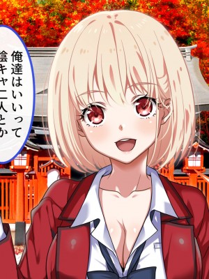 [ブルガリッチ] 陰キャ男子と陽キャ女子のエッチしまくり修学旅行 (リコリス・リコイル)_060