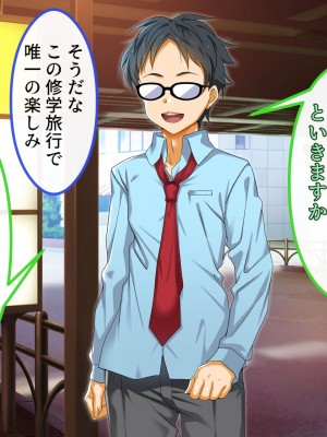 [ブルガリッチ] 陰キャ男子と陽キャ女子のエッチしまくり修学旅行 (リコリス・リコイル)_021