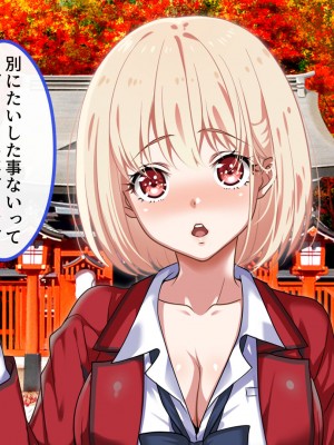 [ブルガリッチ] 陰キャ男子と陽キャ女子のエッチしまくり修学旅行 (リコリス・リコイル)_053