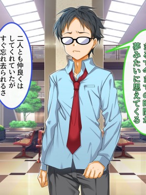 [ブルガリッチ] 陰キャ男子と陽キャ女子のエッチしまくり修学旅行 (リコリス・リコイル)_079