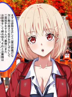 [ブルガリッチ] 陰キャ男子と陽キャ女子のエッチしまくり修学旅行 (リコリス・リコイル)_061