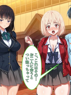 [ブルガリッチ] 陰キャ男子と陽キャ女子のエッチしまくり修学旅行 (リコリス・リコイル)_327