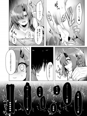[もちごめ亭 (あまつじ)] ドラゴン少女は誘いたい [DL版]_33