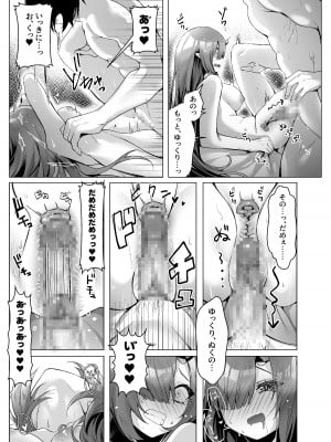 [もちごめ亭 (あまつじ)] ドラゴン少女は誘いたい [DL版]_24