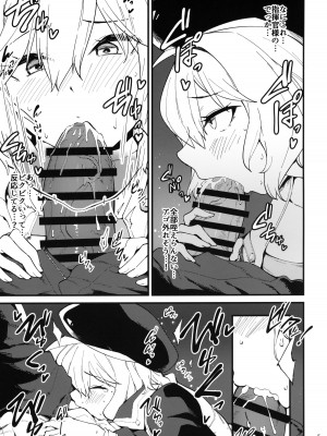 (C102) [もち屋 (米蔵)] 好感度バグってる (勝利の女神：NIKKE)_04