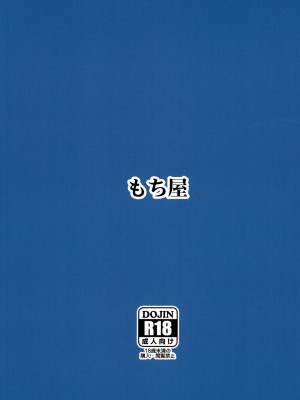 (C102) [もち屋 (米蔵)] 好感度バグってる (勝利の女神：NIKKE)_22