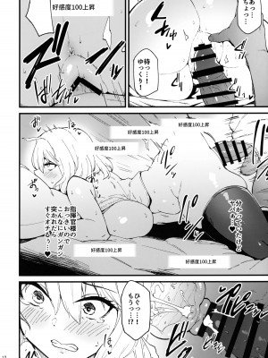 (C102) [もち屋 (米蔵)] 好感度バグってる (勝利の女神：NIKKE)_11