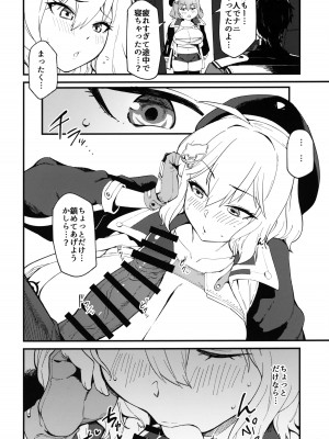 (C102) [もち屋 (米蔵)] 好感度バグってる (勝利の女神：NIKKE)_03
