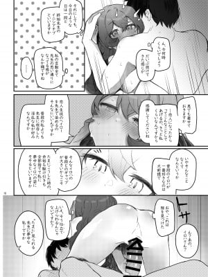 [Trick-Color (桐井ナオ)] イロハ、ごめん!今日もヘイローに出させて! (ブルーアーカイブ) [DL版]_18
