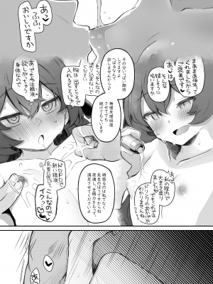 [Trick-Color (桐井ナオ)] イロハ、ごめん!今日もヘイローに出させて! (ブルーアーカイブ) [DL版]_41