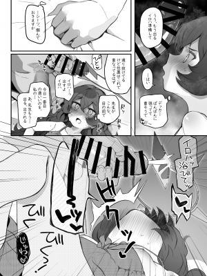 [Trick-Color (桐井ナオ)] イロハ、ごめん!今日もヘイローに出させて! (ブルーアーカイブ) [DL版]_30