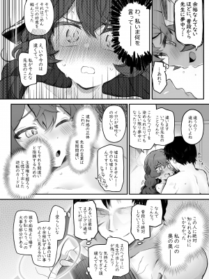 [Trick-Color (桐井ナオ)] イロハ、ごめん!今日もヘイローに出させて! (ブルーアーカイブ) [DL版]_44