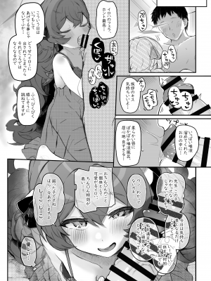 [Trick-Color (桐井ナオ)] イロハ、ごめん!今日もヘイローに出させて! (ブルーアーカイブ) [DL版]_29