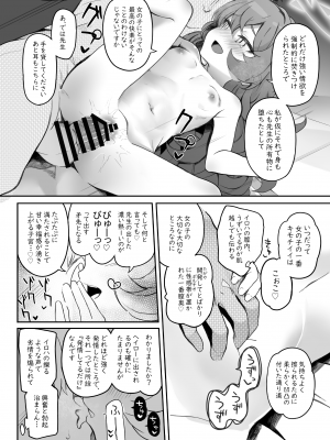 [Trick-Color (桐井ナオ)] イロハ、ごめん!今日もヘイローに出させて! (ブルーアーカイブ) [DL版]_38