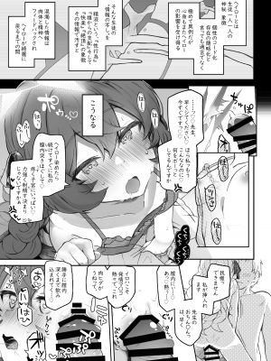 [Trick-Color (桐井ナオ)] イロハ、ごめん!今日もヘイローに出させて! (ブルーアーカイブ) [DL版]_33