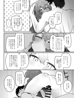[Trick-Color (桐井ナオ)] イロハ、ごめん!今日もヘイローに出させて! (ブルーアーカイブ) [DL版]_42