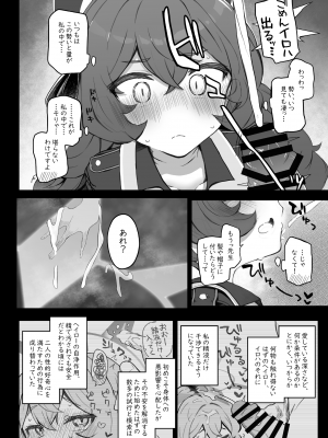 [Trick-Color (桐井ナオ)] イロハ、ごめん!今日もヘイローに出させて! (ブルーアーカイブ) [DL版]_32