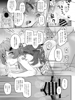 [Trick-Color (桐井ナオ)] イロハ、ごめん!今日もヘイローに出させて! (ブルーアーカイブ) [DL版]_37