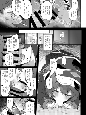 [Trick-Color (桐井ナオ)] イロハ、ごめん!今日もヘイローに出させて! (ブルーアーカイブ) [DL版]_31