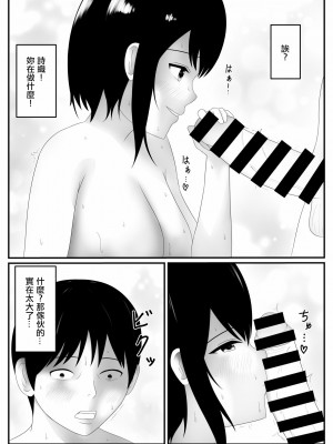 [うさぎコーヒー] ネトラレ妻 [中国翻译]_06