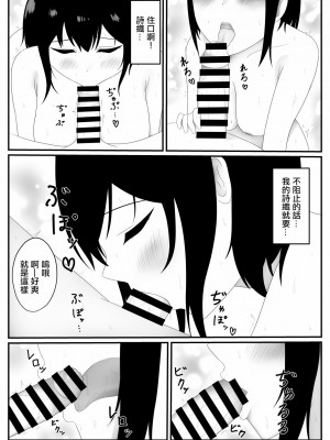 [うさぎコーヒー] ネトラレ妻 [中国翻译]_07