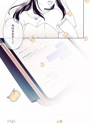 [まんま屋 (さめまんま)] しんゆう [DL版]_119